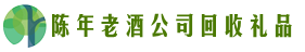 银川市西夏德宝回收烟酒店